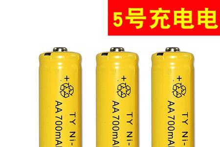 4节五号电池多少毫安