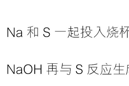 氢离子和硫离子反应方程式