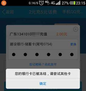 民生银行只收不付冻结一般多久