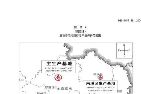 五粮春地理标志有几种