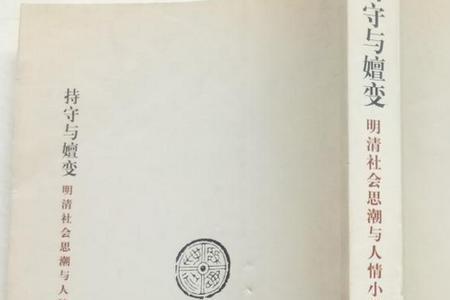 嬗变与蝶变与蜕变区别