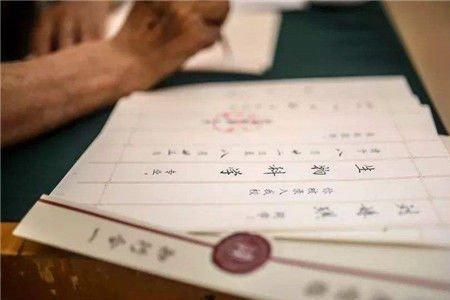 古时生子报喜帖