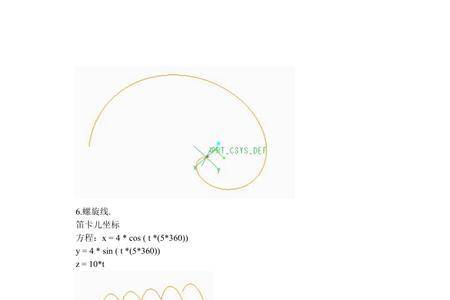 曲线公式中pi是什么
