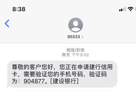 建设银行限额1000元是怎么回事