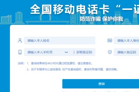 座机号码实名怎么查询