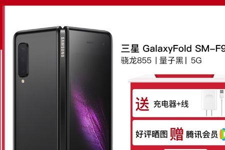 三星f9000双卡是5g吗