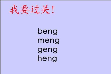 读音为ong的字