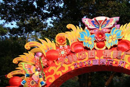 越秀公園2022年11月7日是否开放