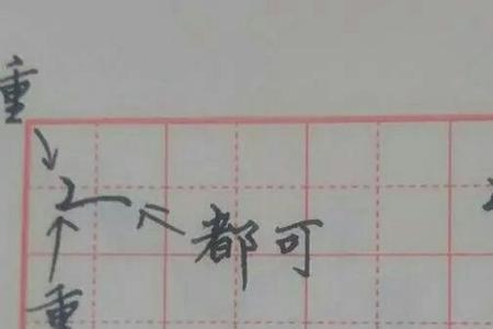 齿换偏旁
