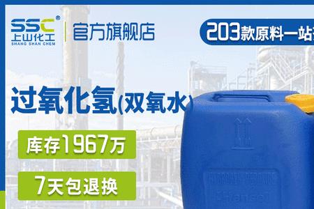 双氧水的浓度多少最好
