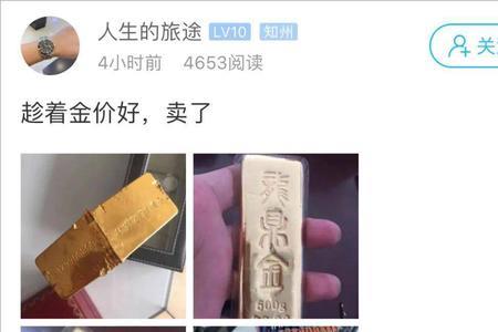 金条放在家里会氧化吗