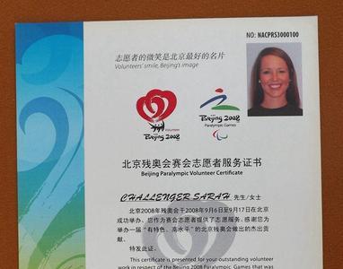志愿者证需要激活才能用吗