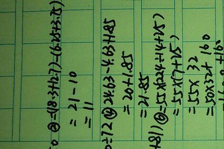 递等式在数学本上怎么写