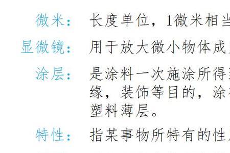 高新技术的近义词