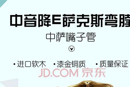 中音和次中音哪个好吹