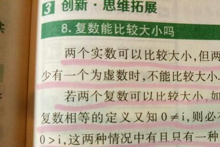 虚数绝对值是什么