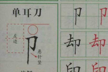 钩去掉偏旁还能加什么偏旁