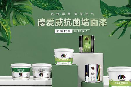 德爱威涂料属于什么档次