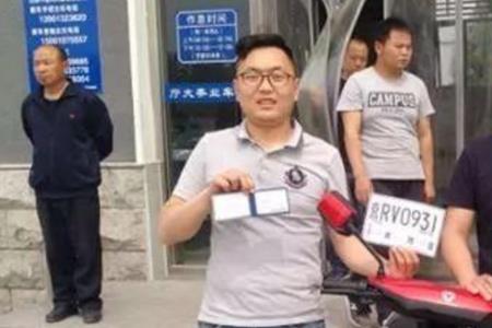 电动车车牌一直在审核中怎么办