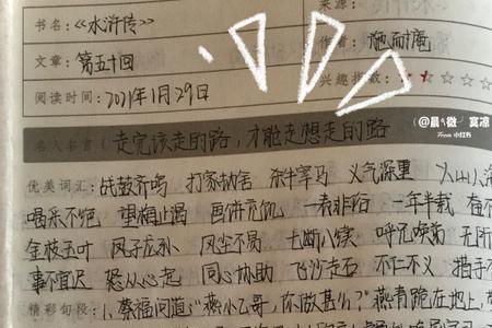 水浒传的推荐语50字