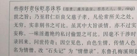 言而不实的意思