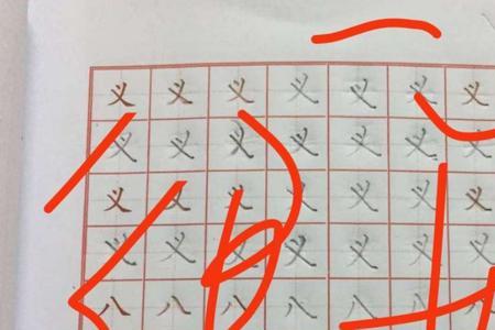 不字移动一笔是什么字