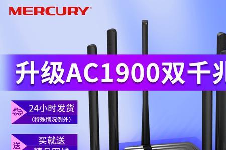 水星路由器5gwifi怎么切换成24g