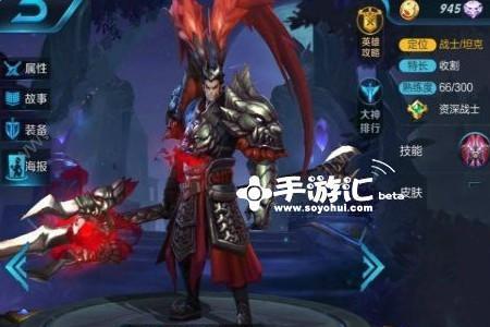 开局4900血吕布是什么铭文