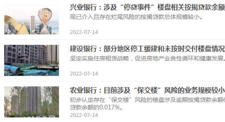 如何向银行申请断供