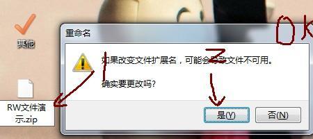 zip视频文件改什么后缀