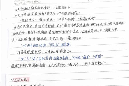 城朔方城词类活用方法