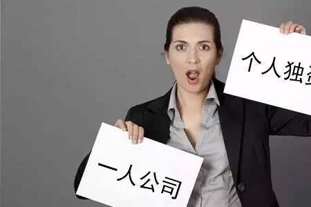 个体和个人区别