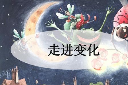 无穷变幻意思