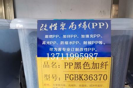 改性pct和pp哪个材质好