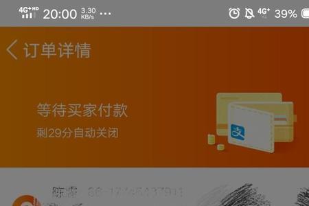 淘宝删掉好友对方还能看到代付