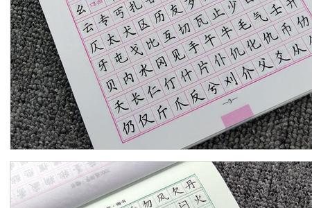 司马彦字有什么特点