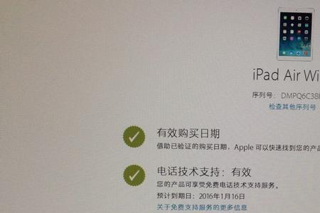 苹果ipadair序列号如何看版本