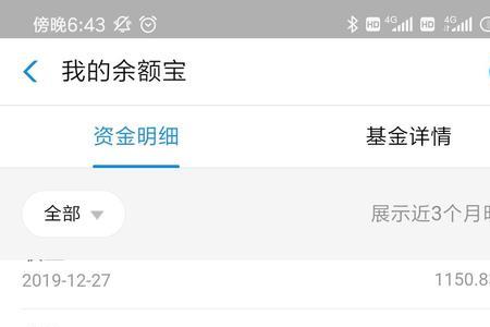 橙分期提前还完了怎么解约