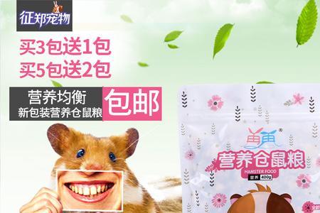 仓鼠五谷粮可以当主粮吗