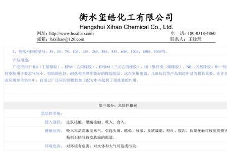 白油和硅油的相容性