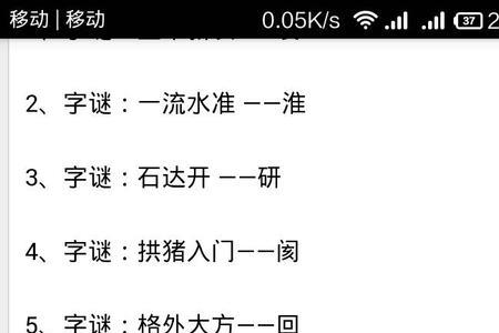 桶的字谜
