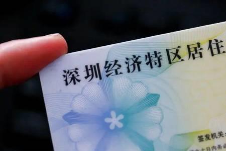 有无居住证是什么意思
