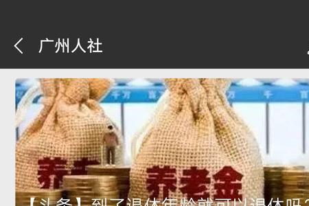 社保卡有效期限2023年3月是什么意思