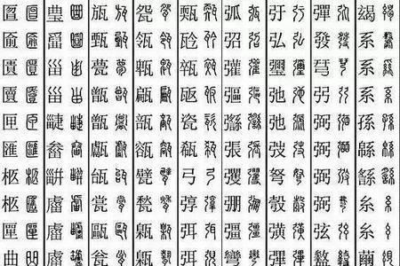 绞丝旁加个虫从念什么