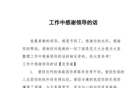 产后感谢老婆的话