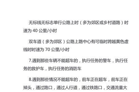 科目一200米技巧