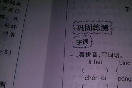 未改的近义词