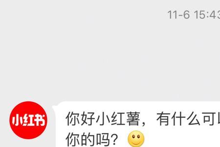 小红书验证次数多