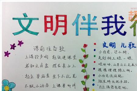 一个人文明对自己有什么好处