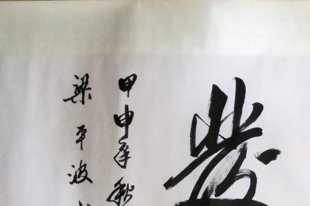 厚积薄发用一个字形容